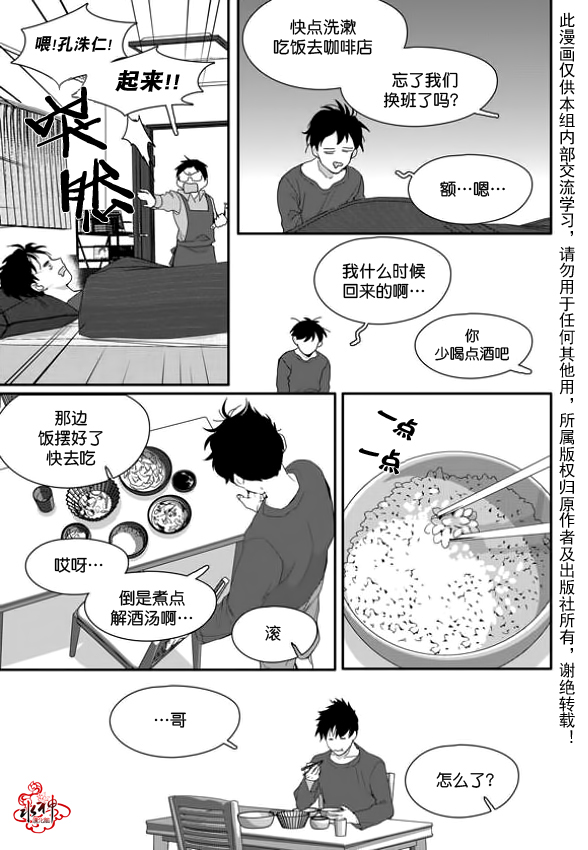 《Say Ending》漫画最新章节 第5话 免费下拉式在线观看章节第【24】张图片