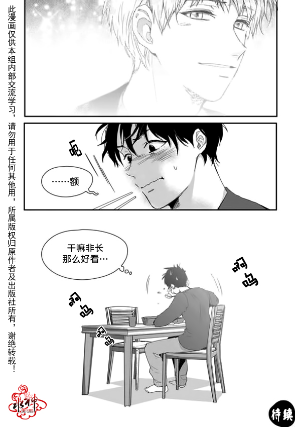 《Say Ending》漫画最新章节 第5话 免费下拉式在线观看章节第【26】张图片