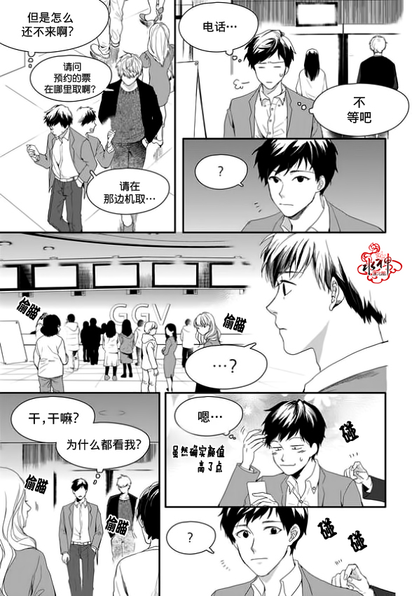 《Say Ending》漫画最新章节 第5话 免费下拉式在线观看章节第【8】张图片