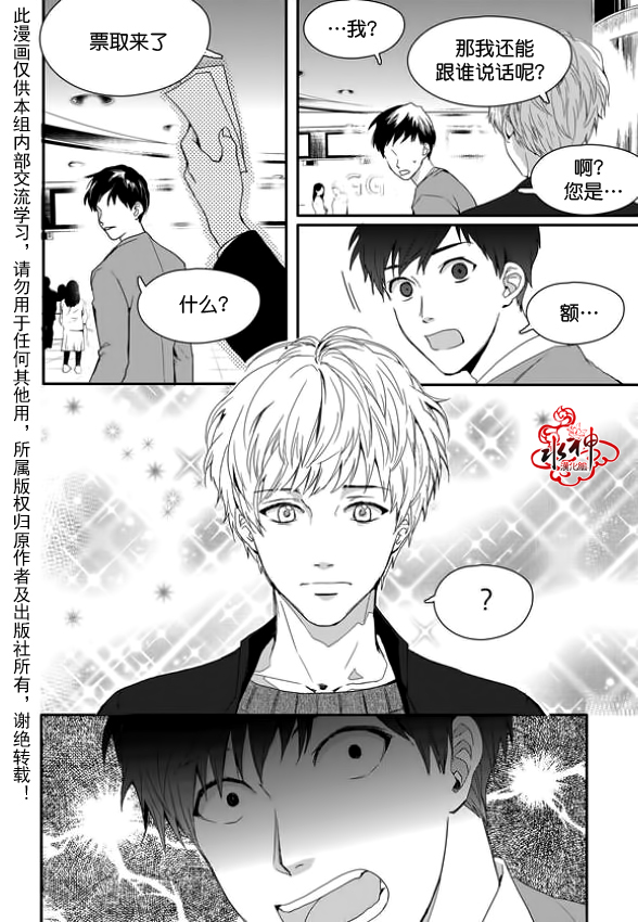 《Say Ending》漫画最新章节 第5话 免费下拉式在线观看章节第【9】张图片