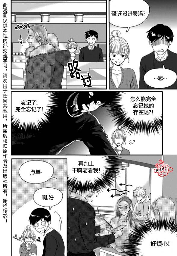 《Say Ending》漫画最新章节 第4话 免费下拉式在线观看章节第【11】张图片