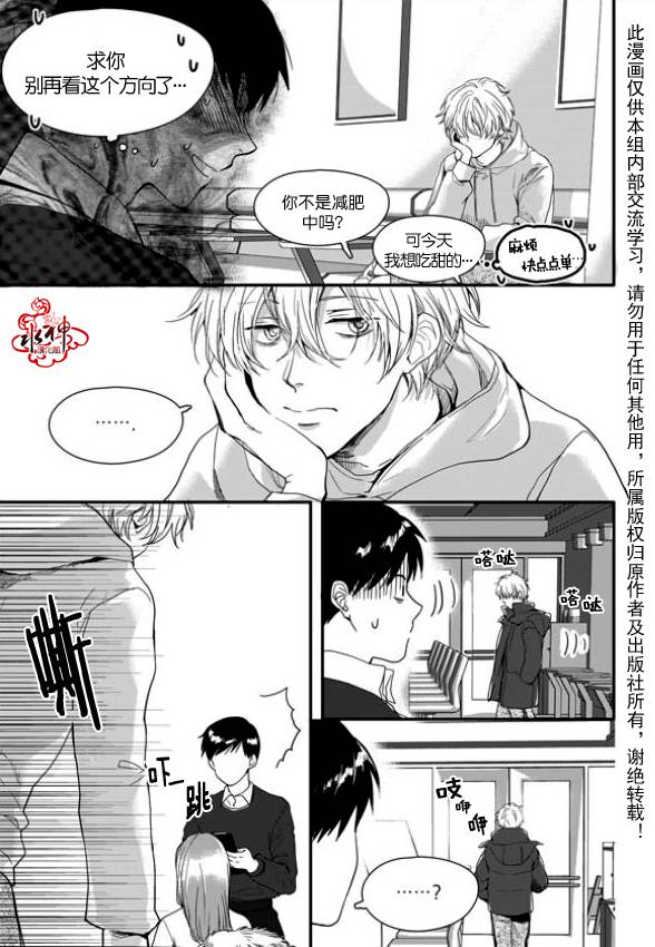 《Say Ending》漫画最新章节 第4话 免费下拉式在线观看章节第【12】张图片