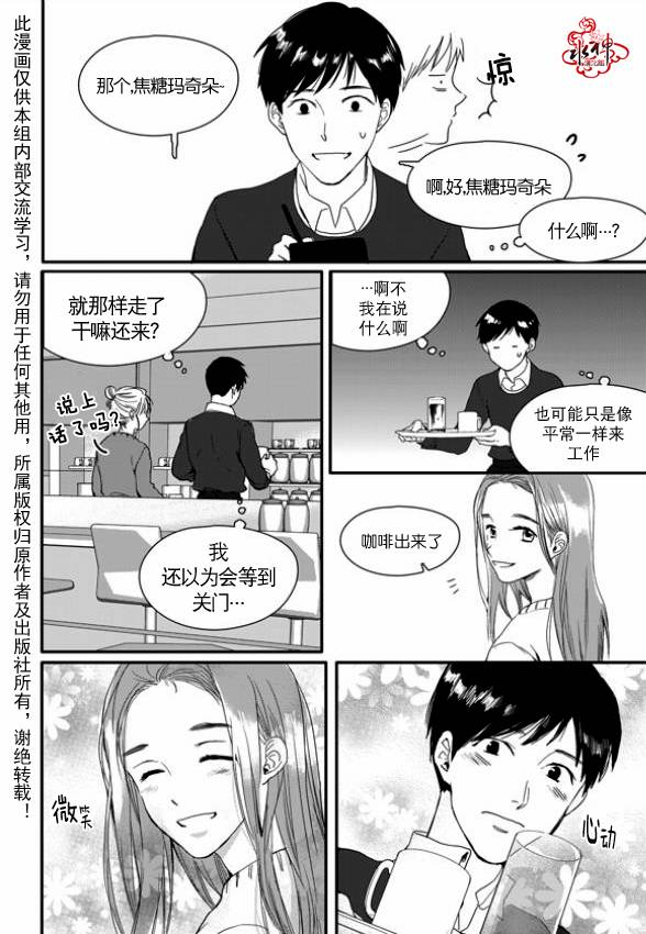 《Say Ending》漫画最新章节 第4话 免费下拉式在线观看章节第【13】张图片