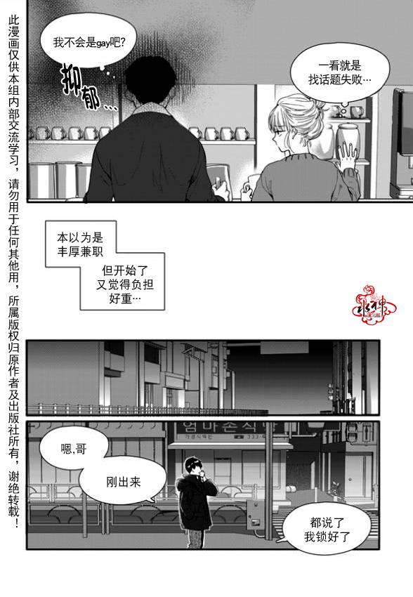 《Say Ending》漫画最新章节 第4话 免费下拉式在线观看章节第【15】张图片