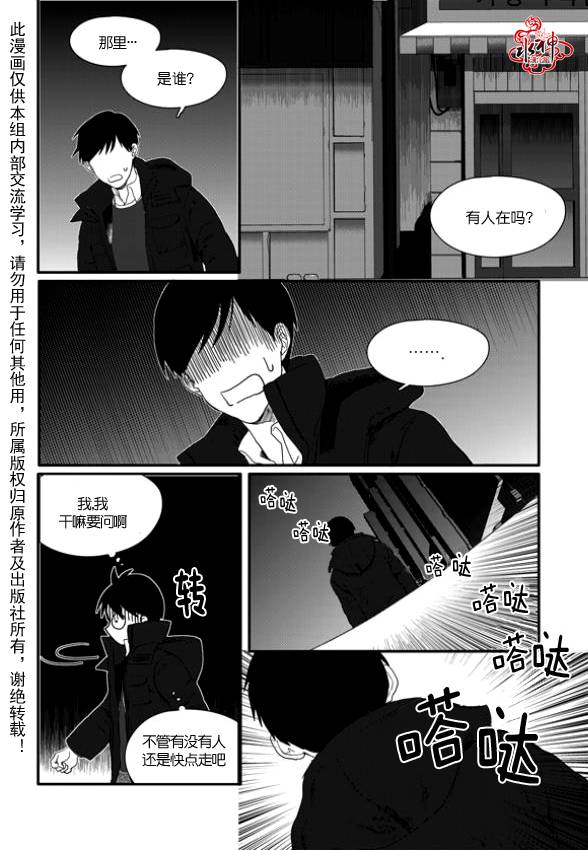 《Say Ending》漫画最新章节 第4话 免费下拉式在线观看章节第【17】张图片