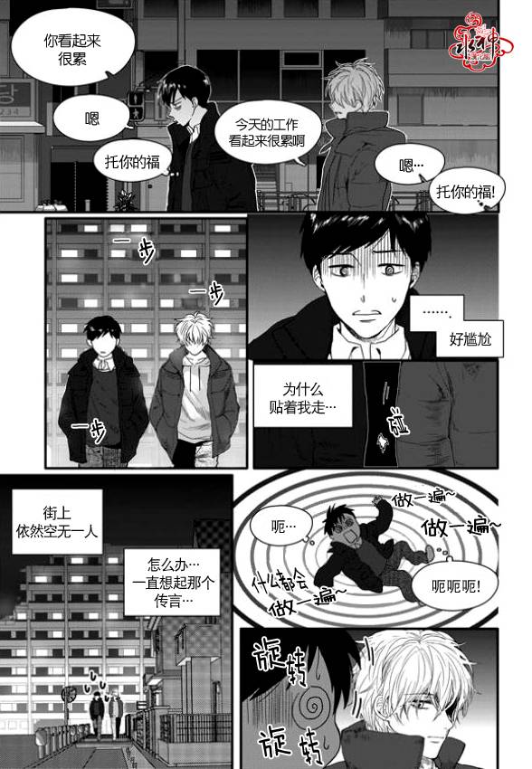 《Say Ending》漫画最新章节 第4话 免费下拉式在线观看章节第【20】张图片