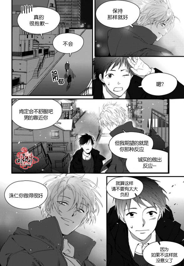 《Say Ending》漫画最新章节 第4话 免费下拉式在线观看章节第【23】张图片