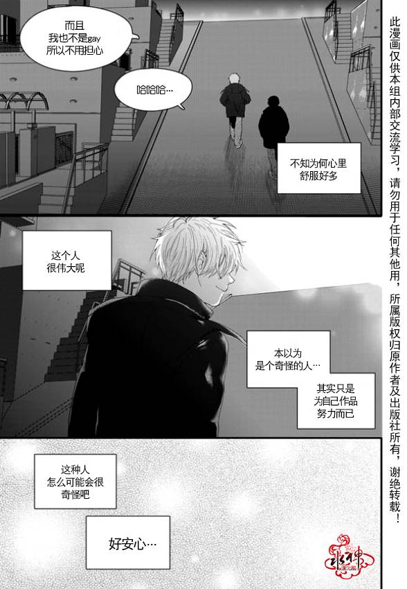 《Say Ending》漫画最新章节 第4话 免费下拉式在线观看章节第【24】张图片