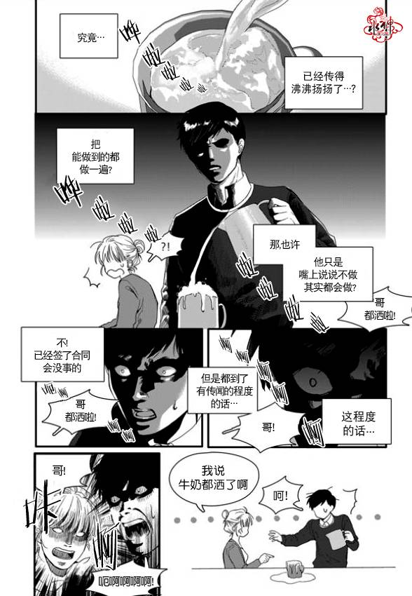 《Say Ending》漫画最新章节 第4话 免费下拉式在线观看章节第【8】张图片