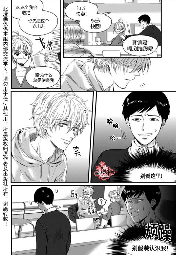 《Say Ending》漫画最新章节 第4话 免费下拉式在线观看章节第【9】张图片