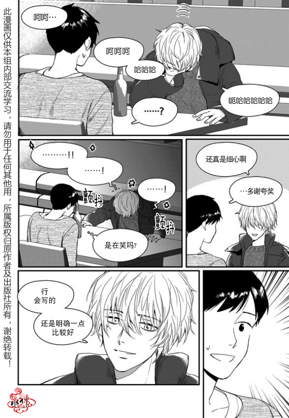 《Say Ending》漫画最新章节 第3话 免费下拉式在线观看章节第【13】张图片