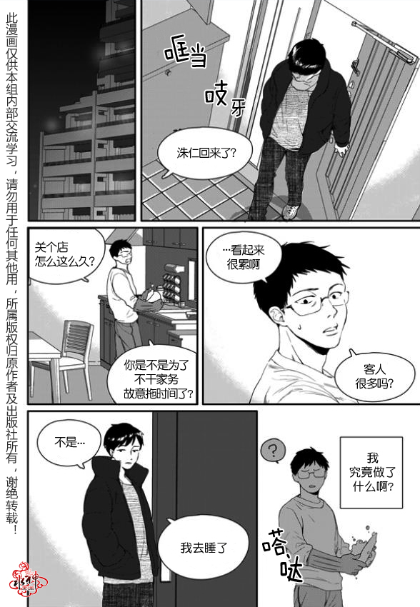 《Say Ending》漫画最新章节 第3话 免费下拉式在线观看章节第【15】张图片