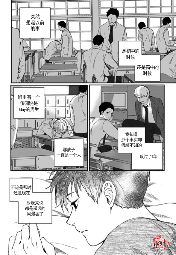 《Say Ending》漫画最新章节 第3话 免费下拉式在线观看章节第【17】张图片