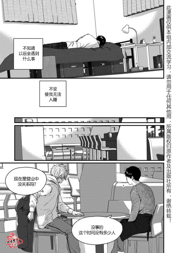 《Say Ending》漫画最新章节 第3话 免费下拉式在线观看章节第【18】张图片