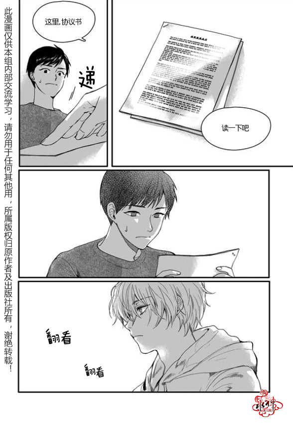 《Say Ending》漫画最新章节 第3话 免费下拉式在线观看章节第【19】张图片