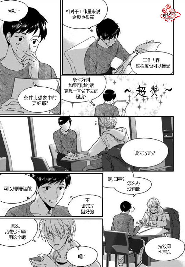 《Say Ending》漫画最新章节 第3话 免费下拉式在线观看章节第【20】张图片