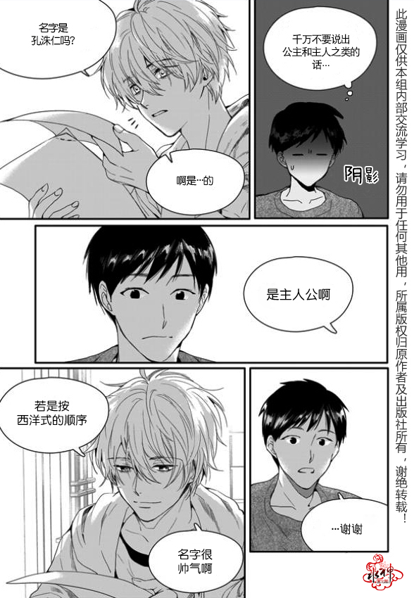 《Say Ending》漫画最新章节 第3话 免费下拉式在线观看章节第【22】张图片