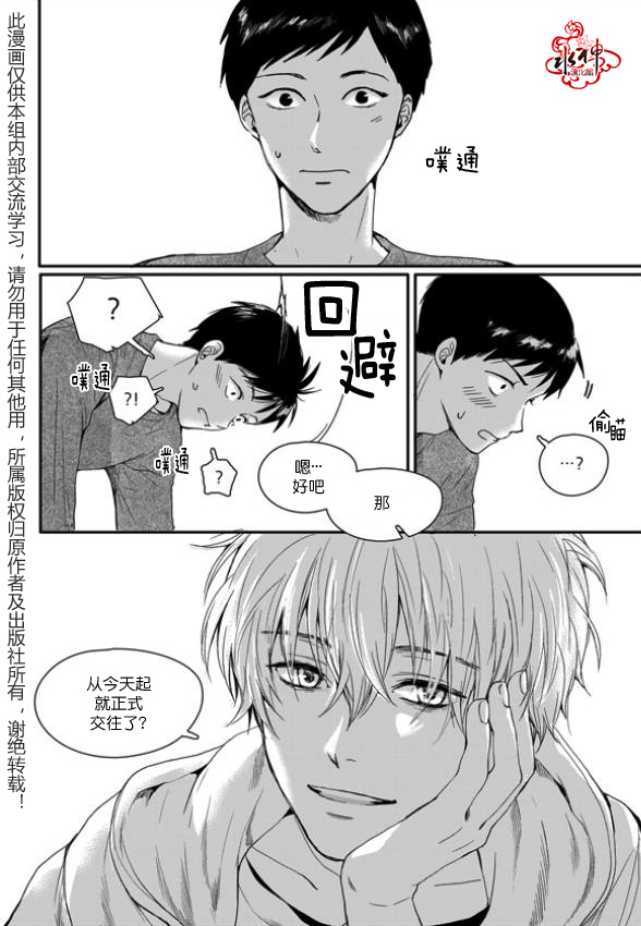 《Say Ending》漫画最新章节 第3话 免费下拉式在线观看章节第【25】张图片