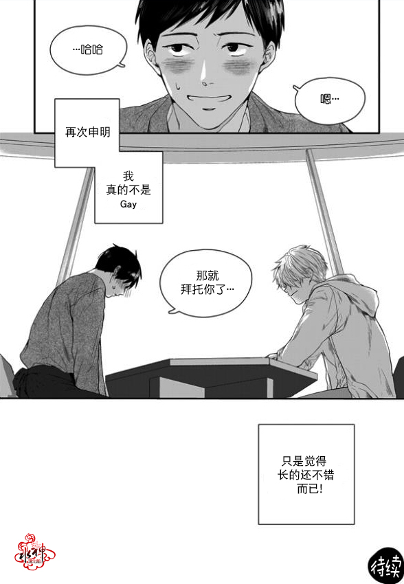 《Say Ending》漫画最新章节 第3话 免费下拉式在线观看章节第【26】张图片