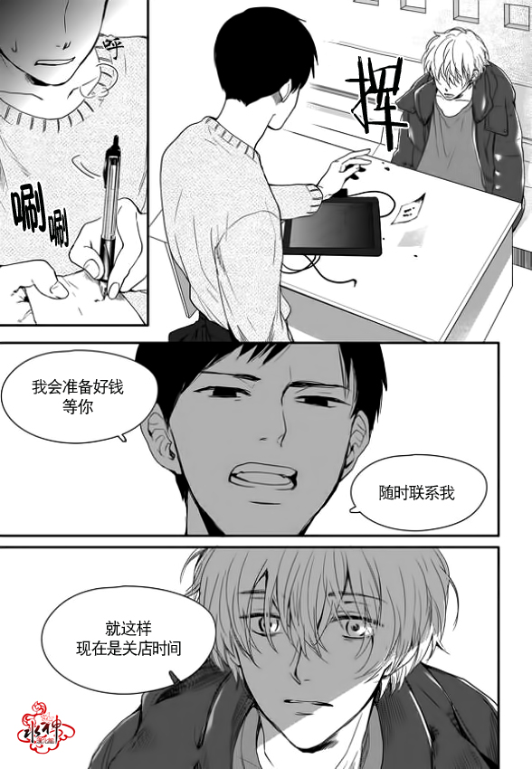 《Say Ending》漫画最新章节 第2话 免费下拉式在线观看章节第【12】张图片