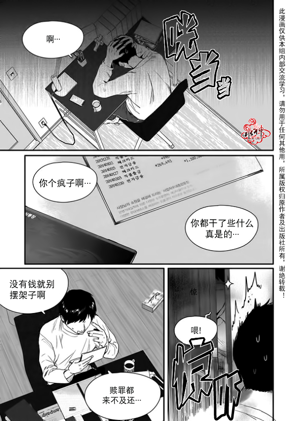 《Say Ending》漫画最新章节 第2话 免费下拉式在线观看章节第【14】张图片