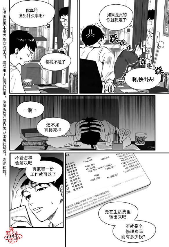 《Say Ending》漫画最新章节 第2话 免费下拉式在线观看章节第【17】张图片