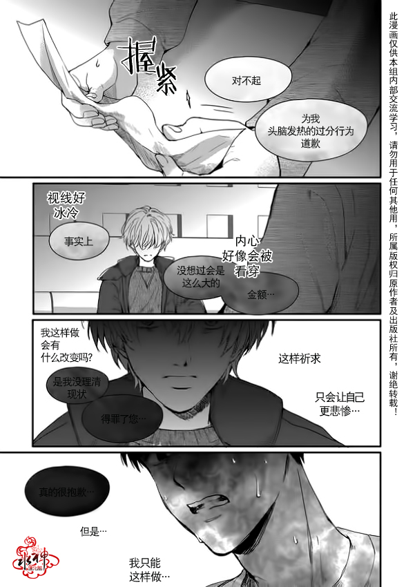 《Say Ending》漫画最新章节 第2话 免费下拉式在线观看章节第【21】张图片