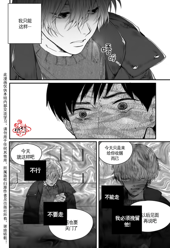 《Say Ending》漫画最新章节 第2话 免费下拉式在线观看章节第【22】张图片