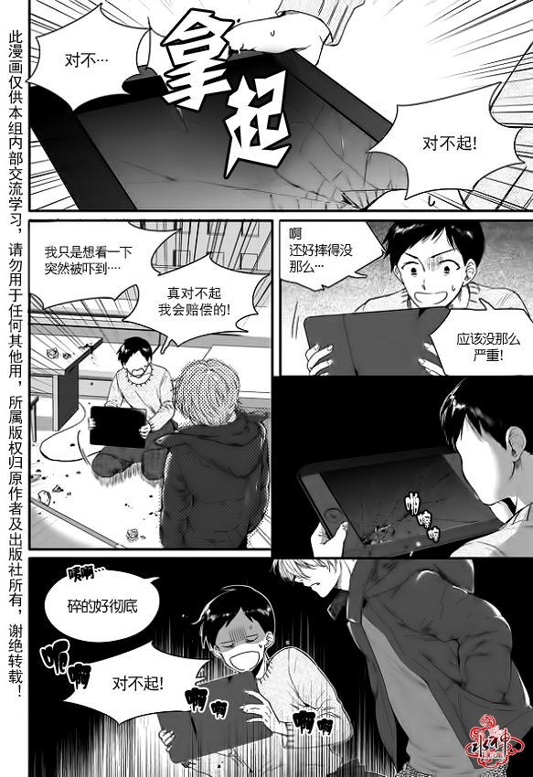 《Say Ending》漫画最新章节 第2话 免费下拉式在线观看章节第【3】张图片