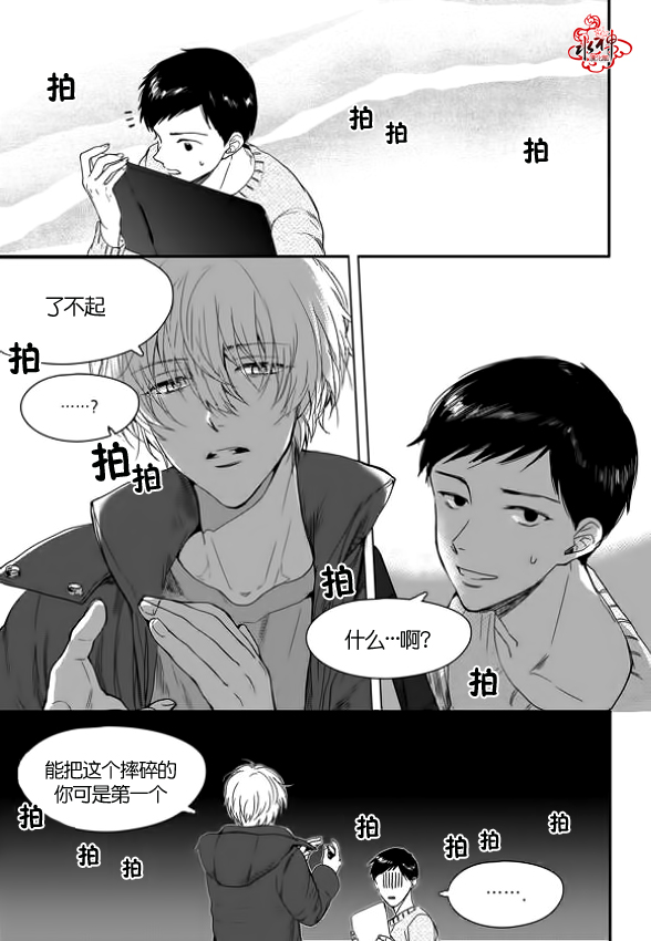 《Say Ending》漫画最新章节 第2话 免费下拉式在线观看章节第【4】张图片