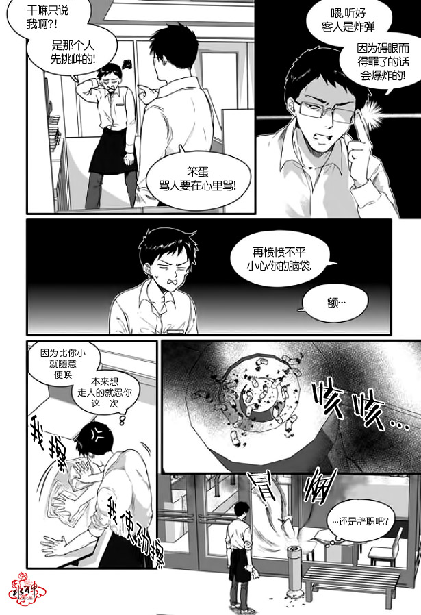 《Say Ending》漫画最新章节 第1话 免费下拉式在线观看章节第【11】张图片