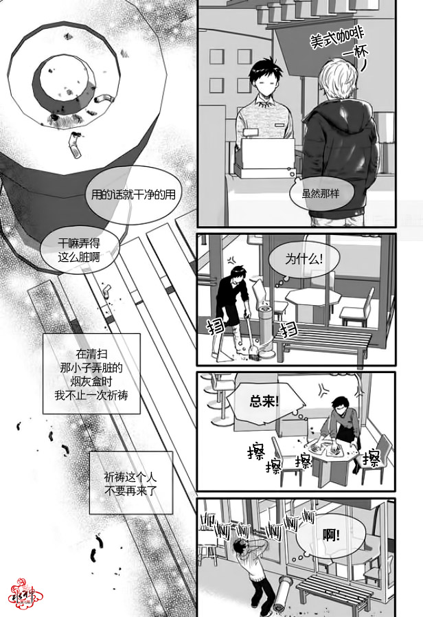 《Say Ending》漫画最新章节 第1话 免费下拉式在线观看章节第【12】张图片