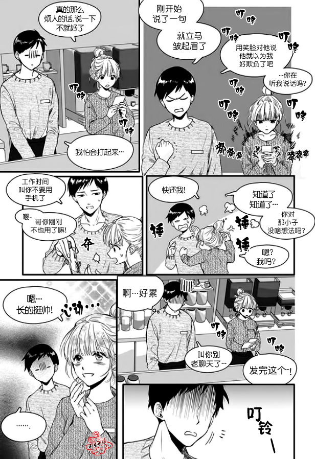 《Say Ending》漫画最新章节 第1话 免费下拉式在线观看章节第【14】张图片