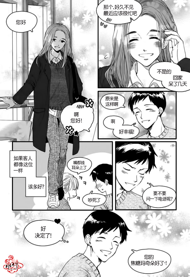 《Say Ending》漫画最新章节 第1话 免费下拉式在线观看章节第【15】张图片