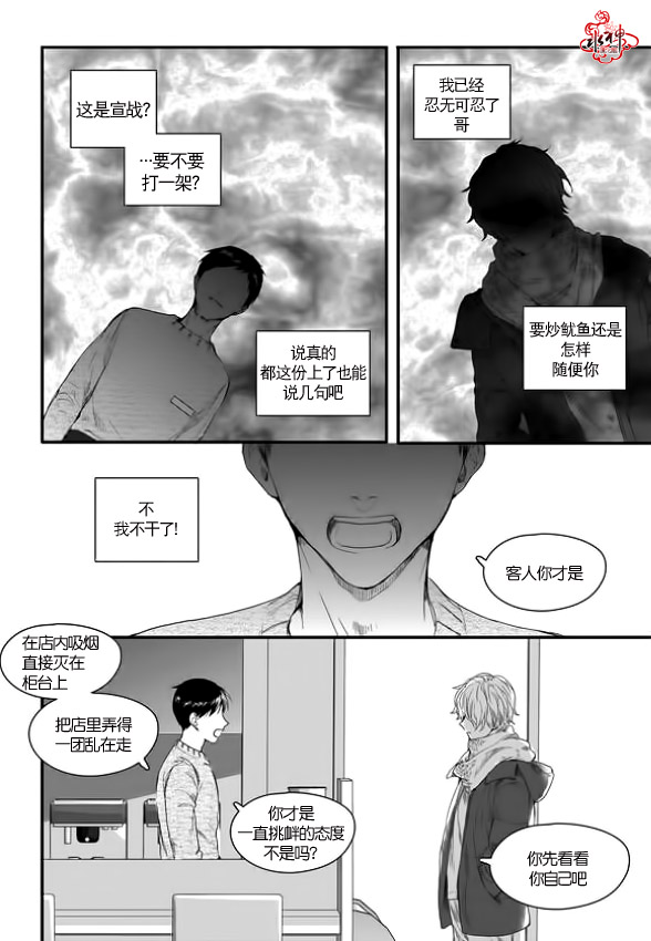 《Say Ending》漫画最新章节 第1话 免费下拉式在线观看章节第【19】张图片