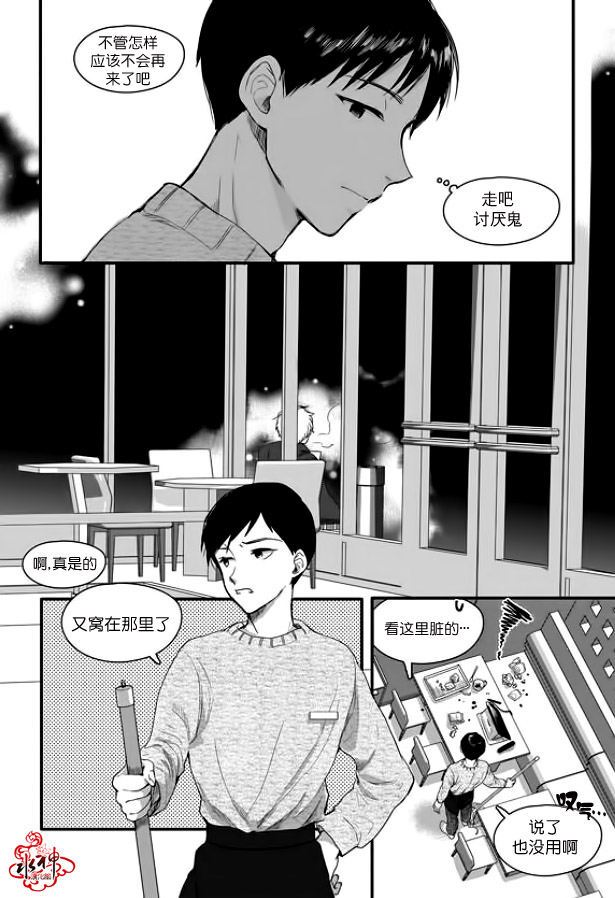 《Say Ending》漫画最新章节 第1话 免费下拉式在线观看章节第【21】张图片