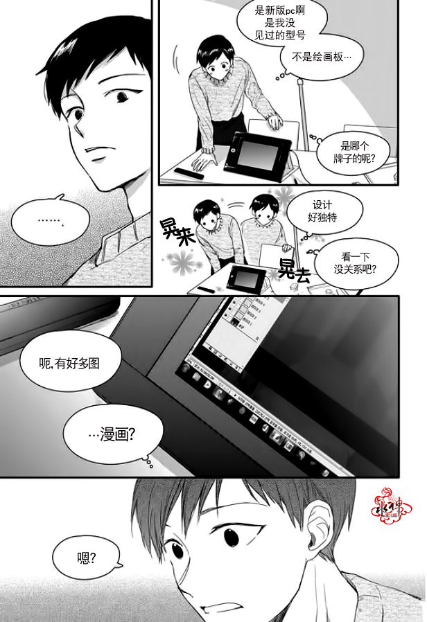 《Say Ending》漫画最新章节 第1话 免费下拉式在线观看章节第【22】张图片