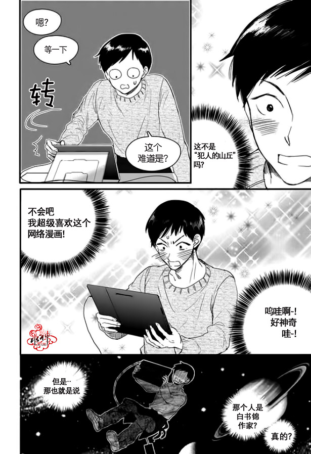 《Say Ending》漫画最新章节 第1话 免费下拉式在线观看章节第【23】张图片