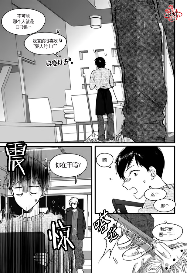 《Say Ending》漫画最新章节 第1话 免费下拉式在线观看章节第【24】张图片