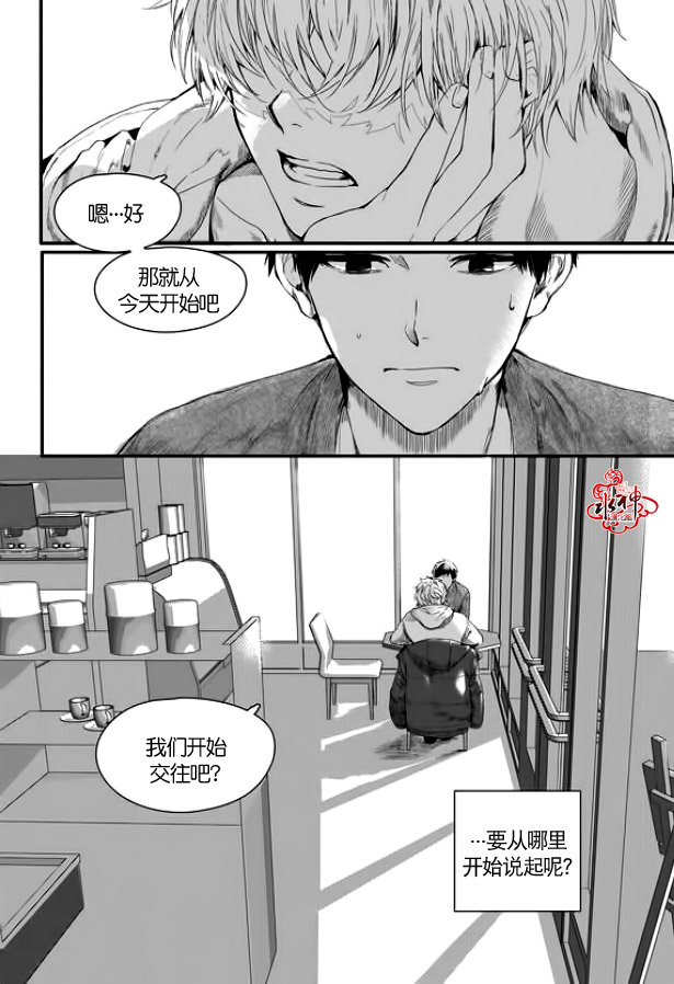 《Say Ending》漫画最新章节 第1话 免费下拉式在线观看章节第【3】张图片