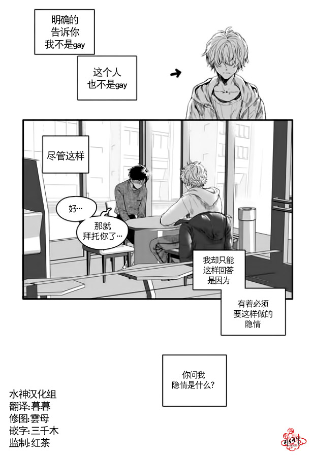 《Say Ending》漫画最新章节 第1话 免费下拉式在线观看章节第【4】张图片