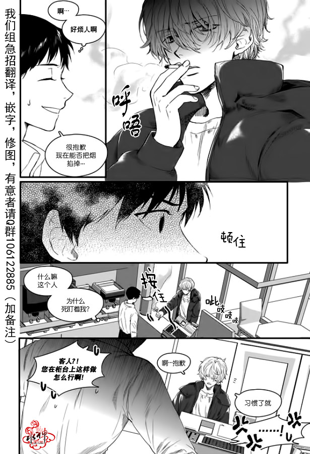 《Say Ending》漫画最新章节 第1话 免费下拉式在线观看章节第【7】张图片