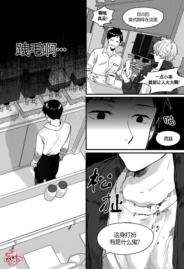 《Say Ending》漫画最新章节 第1话 免费下拉式在线观看章节第【9】张图片