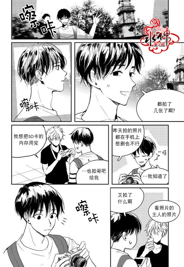 《Say Ending》漫画最新章节 外传：第5话 免费下拉式在线观看章节第【11】张图片