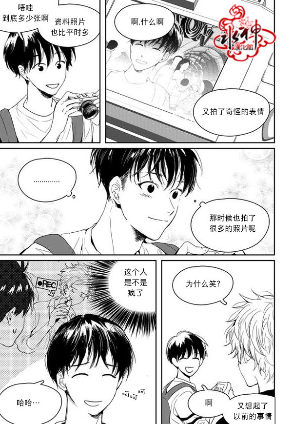 《Say Ending》漫画最新章节 外传：第5话 免费下拉式在线观看章节第【12】张图片