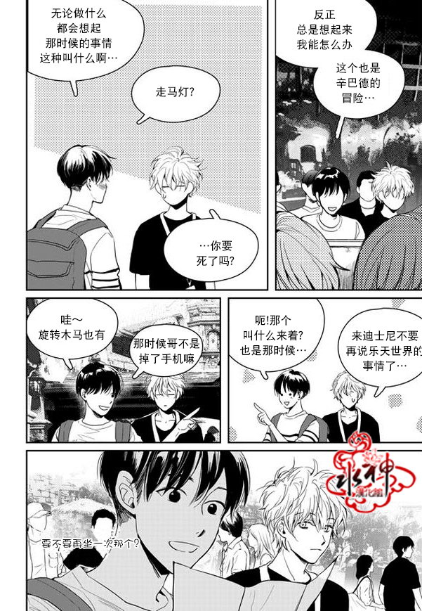 《Say Ending》漫画最新章节 外传：第5话 免费下拉式在线观看章节第【13】张图片