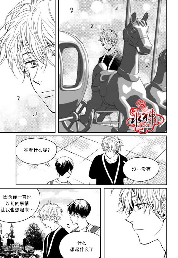 《Say Ending》漫画最新章节 外传：第5话 免费下拉式在线观看章节第【14】张图片