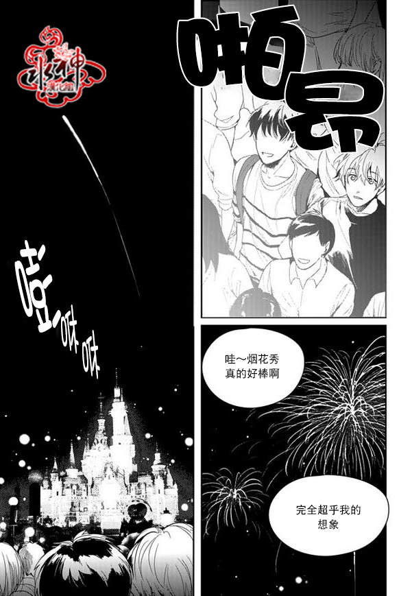 《Say Ending》漫画最新章节 外传：第5话 免费下拉式在线观看章节第【16】张图片