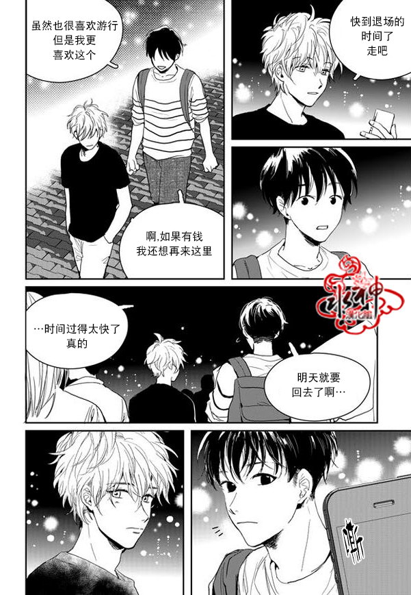 《Say Ending》漫画最新章节 外传：第5话 免费下拉式在线观看章节第【17】张图片