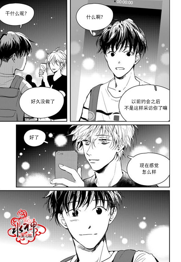 《Say Ending》漫画最新章节 外传：第5话 免费下拉式在线观看章节第【18】张图片